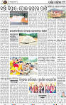 Page 11 - Bolangir