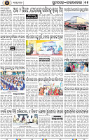 Page 11 - Rourkela