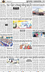 Page 11 - Rourkela