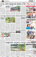 Page 8 - Jajpur