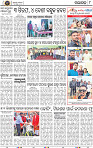 Page 8 - Nayagarh