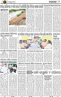 Page 9 - Nayagarh