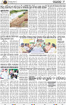 Page 9 - Nayagarh