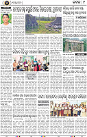 Page 9 - Cuttack