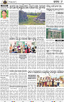 Page 9 - Cuttack