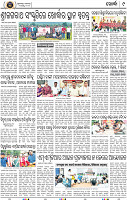 Page 9 - Khordha