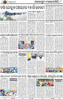 Page 8 - Malkangir