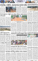 Page 8 - Keonjhar