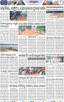 Page 8 - Keonjhar