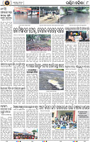 Page 8 - Bargarh