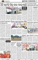 Page 8 - Rourkela