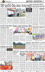 Page 8 - Rourkela
