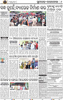 Page 9 - Rourkela