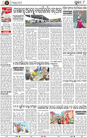 Page 8 - Puri