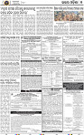 Page 7 - Keonjhar