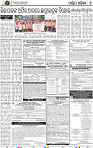 Page 7 - Bolangir