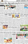 Page 13 - Rourkela