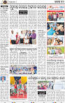 Page 10 - Cuttack
