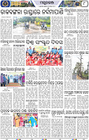 Page 8 - Mayurbhanj