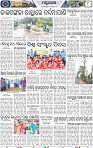 Page 8 - Mayurbhanj