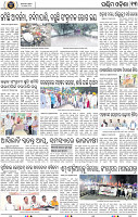 Page 13 - Bargarh