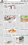 Page 13 - Bolangir