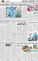 Page 13 - Rourkela