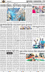 Page 13 - Rourkela