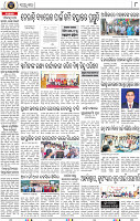 Page 8 - Nayagarh