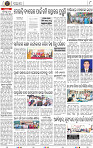 Page 8 - Nayagarh