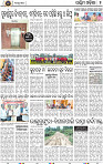 Page 2 - Bargarh