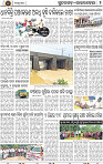 Page 2 - Rourkela