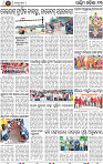 Page 13 - Bargarh