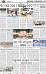 Page 13 - Rourkela