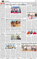 Page 8 - Nayagarh