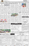 Page 9 - Nayagarh