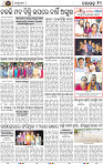 Page 10 - Nayagarh
