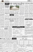 Page 9 - Cuttack