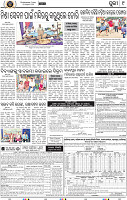 Page 9 - Puri