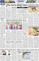 Page 8 - Mayurbhanj