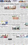 Page 10 - Keonjhar