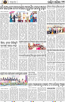 Page 13 - Bargarh