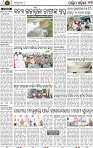 Page 13 - Kalahandi