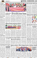 Page 13 - Rourkela