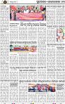 Page 13 - Rourkela