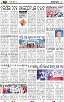 Page 8 - Jajpur