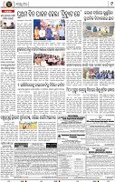 Page 9 - Nayagarh