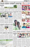 Page 10 - Jajpur
