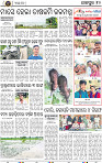 Page 10 - Jajpur