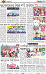 Page 10 - Nayagarh